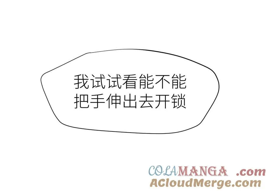 第5话 另一把正确的钥匙256