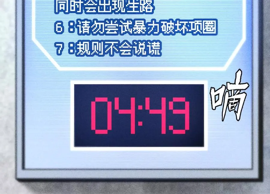 第2话 你想怎么乱来都可以2