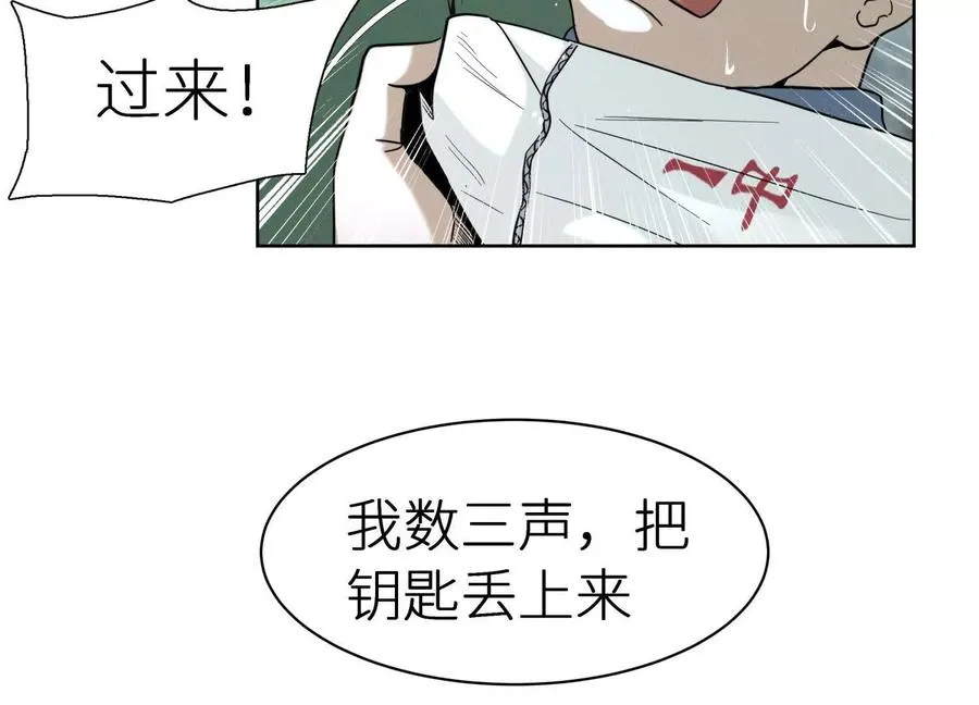 第4话 新增规则197