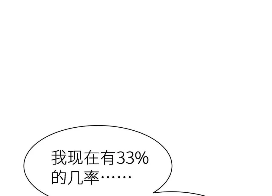 第5话 另一把正确的钥匙107