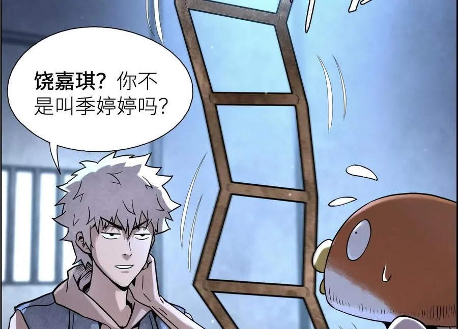 第3话 千分之一的钥匙31
