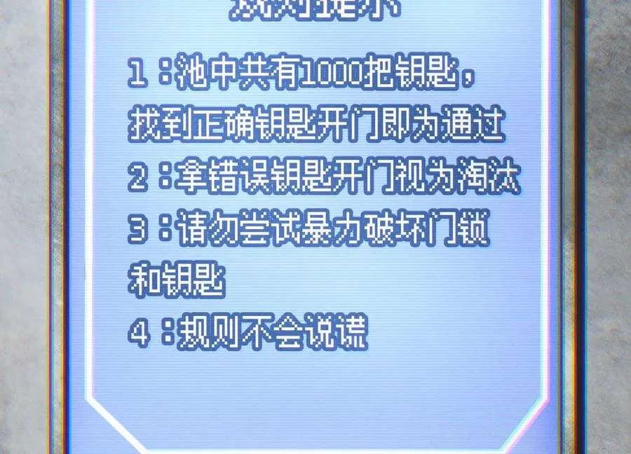 第4话 新增规则3