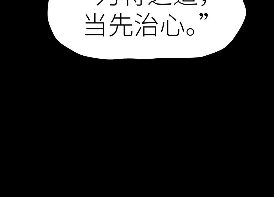 第5话 另一把正确的钥匙81