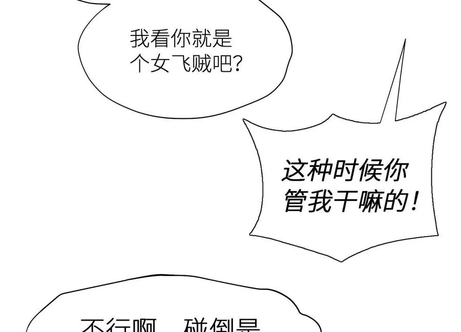第5话 另一把正确的钥匙310