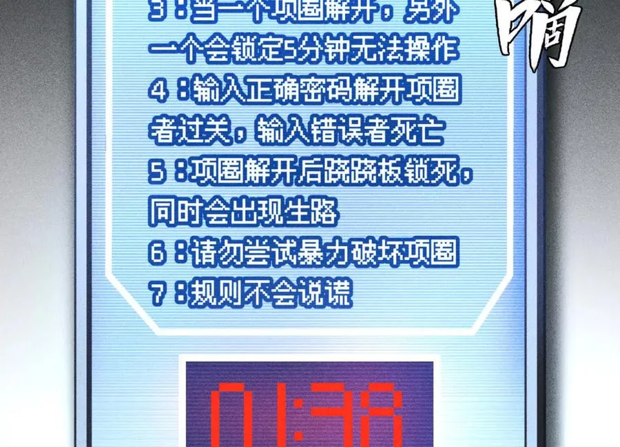 第3话 千分之一的钥匙1
