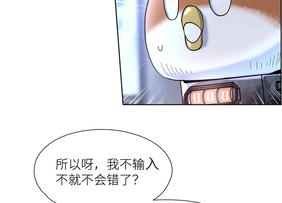 第3话 千分之一的钥匙5