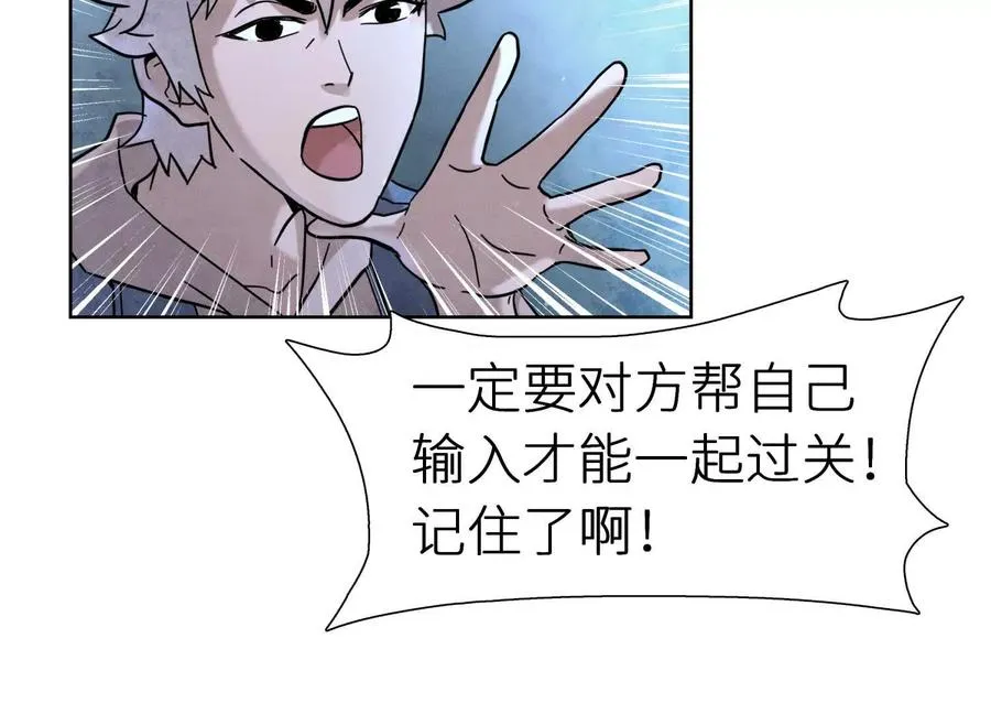 第3话 千分之一的钥匙34