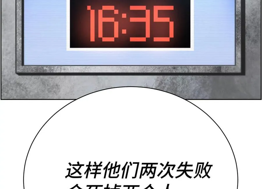 第5话 另一把正确的钥匙110