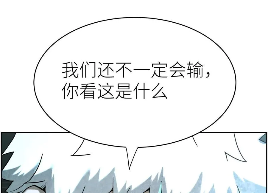 第5话 另一把正确的钥匙94