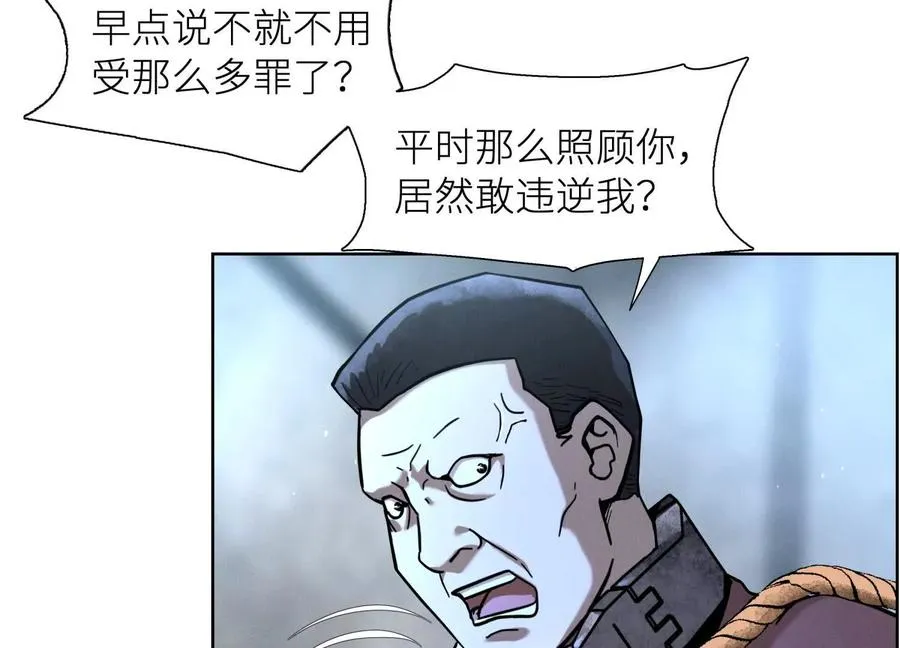 第2话 你想怎么乱来都可以107