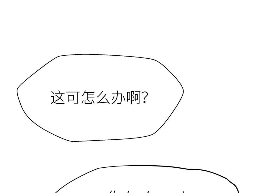 第5话 另一把正确的钥匙17