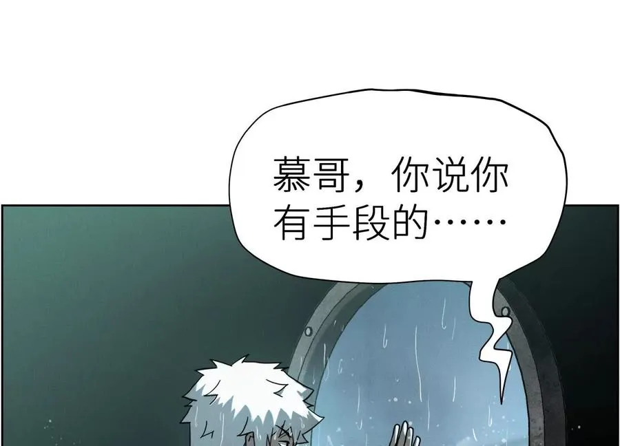 第5话 另一把正确的钥匙7