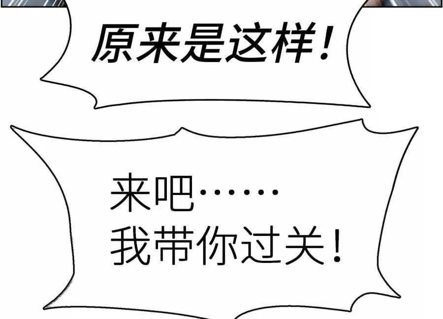 第2话 你想怎么乱来都可以141