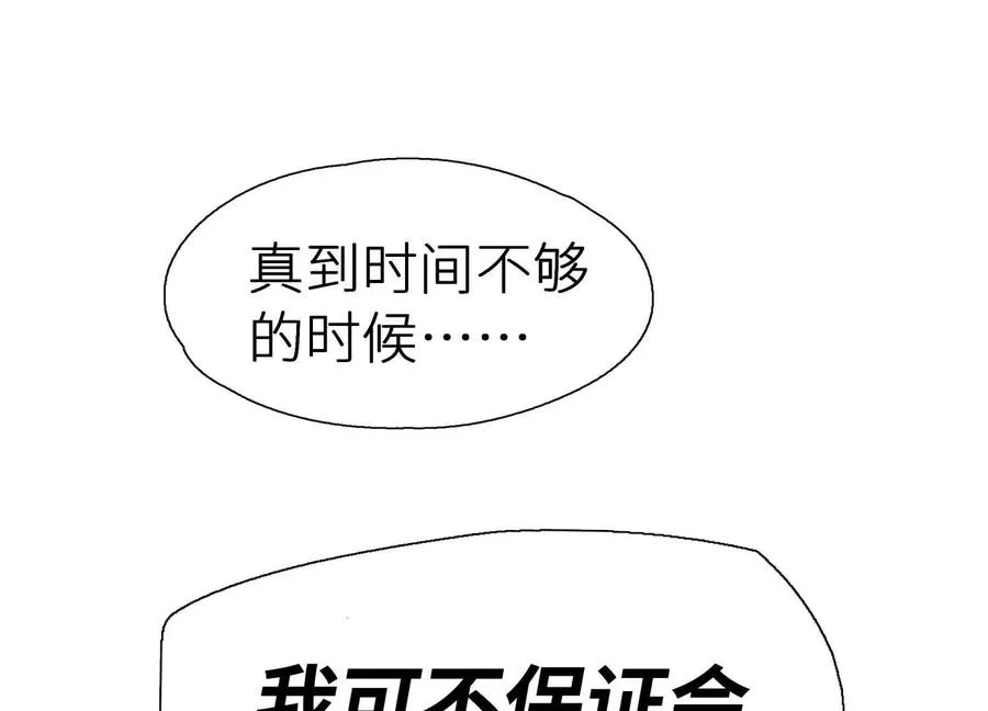 第2话 你想怎么乱来都可以11