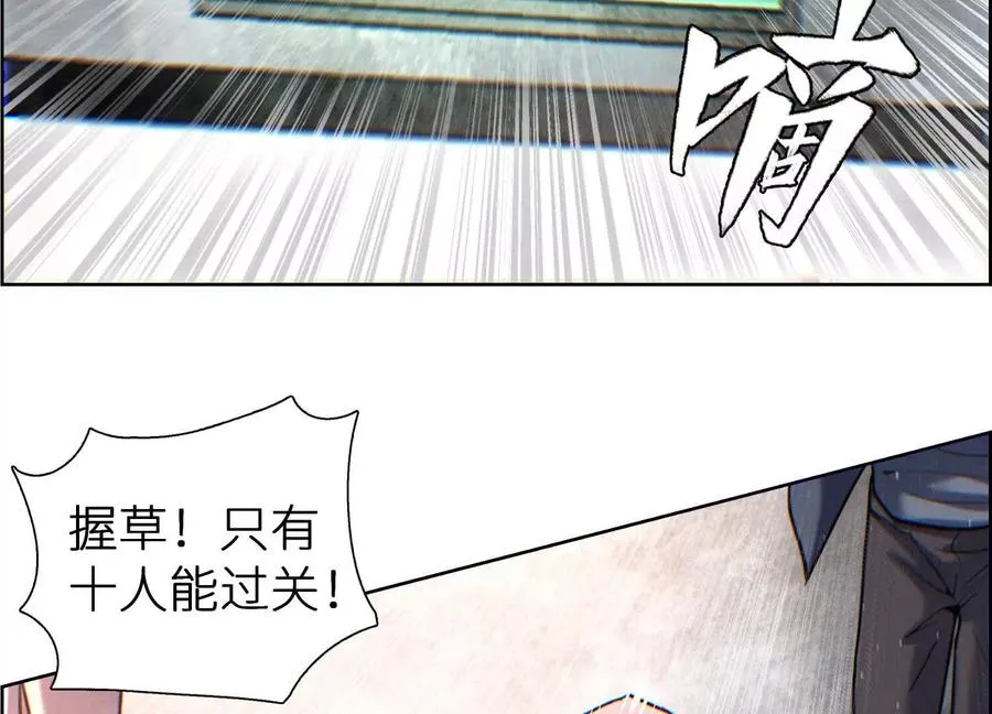 第3话 千分之一的钥匙150