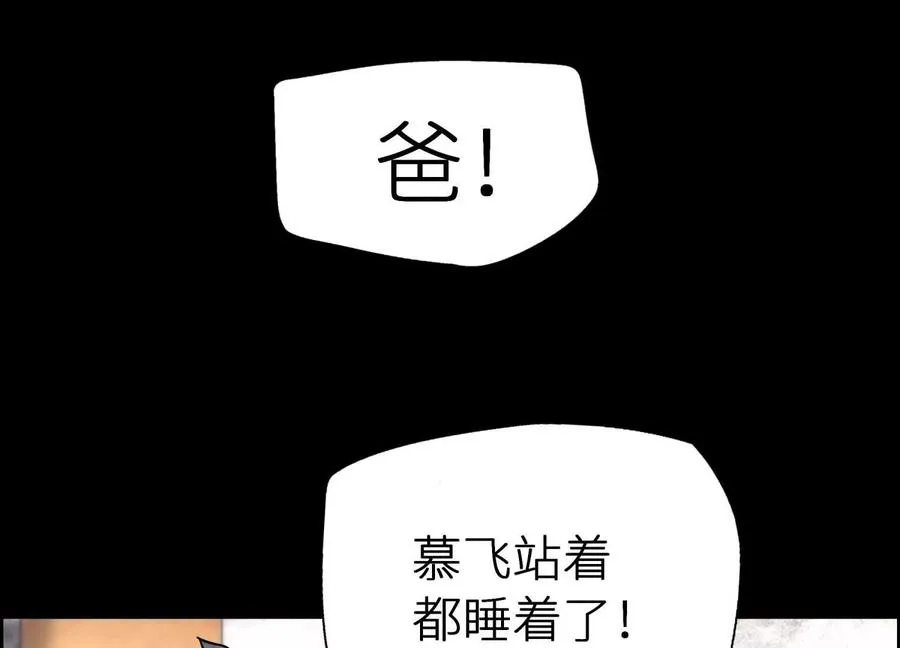 第1话 慕飞35