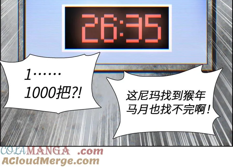 第3话 千分之一的钥匙224