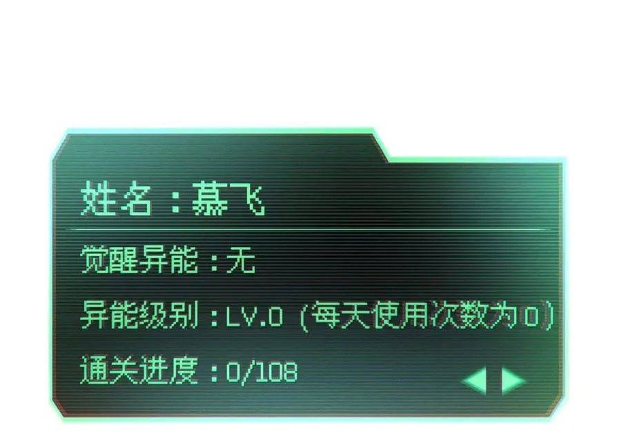第3话 千分之一的钥匙117