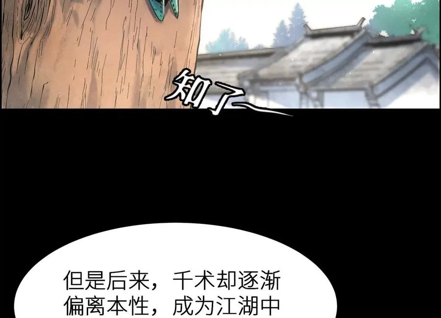 第1话 慕飞2