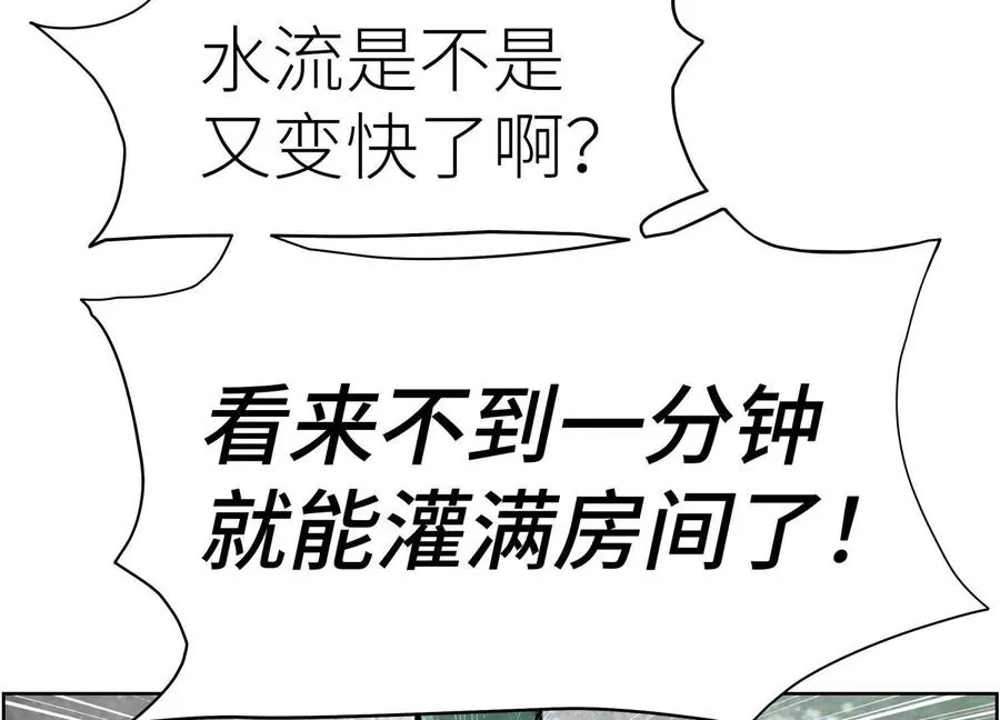 第5话 另一把正确的钥匙253