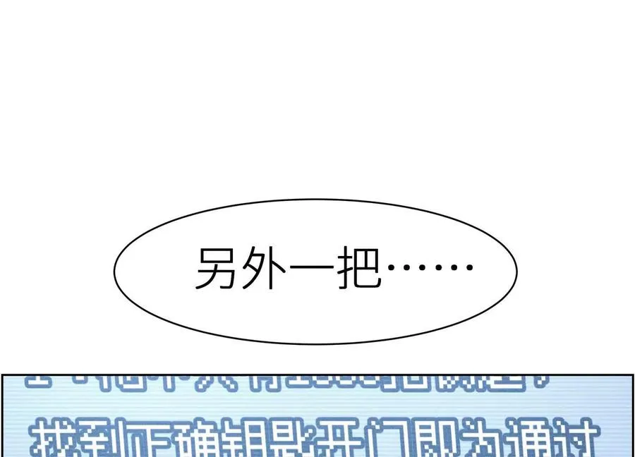 第5话 另一把正确的钥匙337