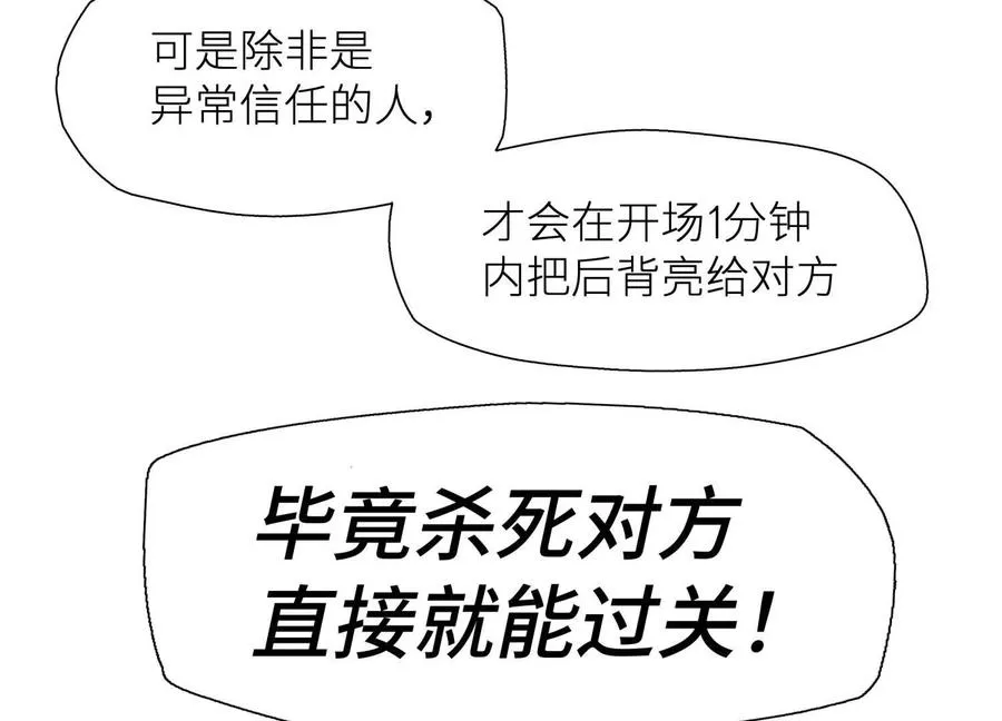 第2话 你想怎么乱来都可以101