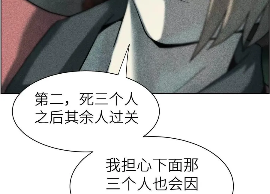 第5话 另一把正确的钥匙149