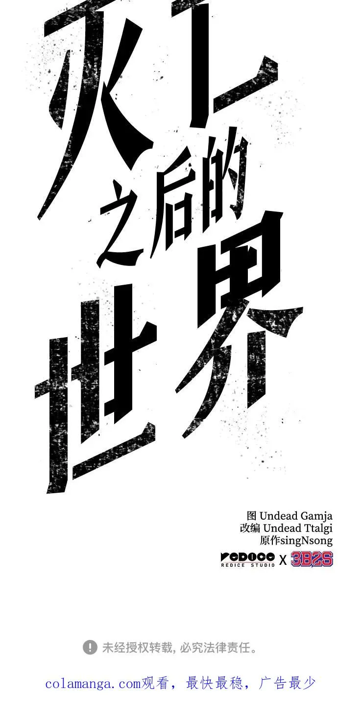 第111话79