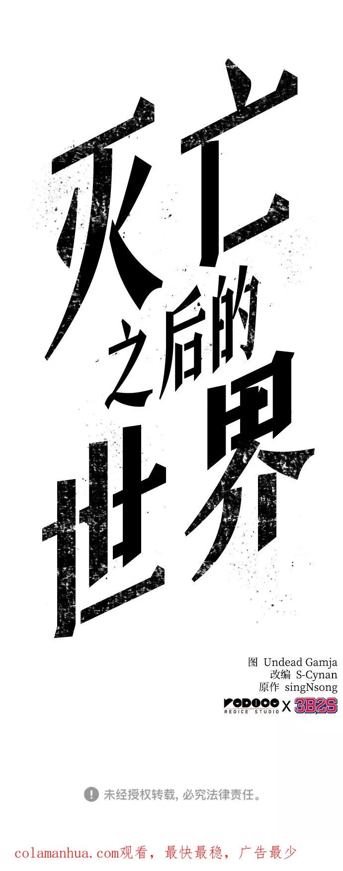 第38话86