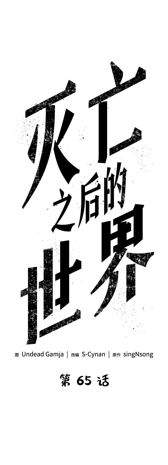 第65话23