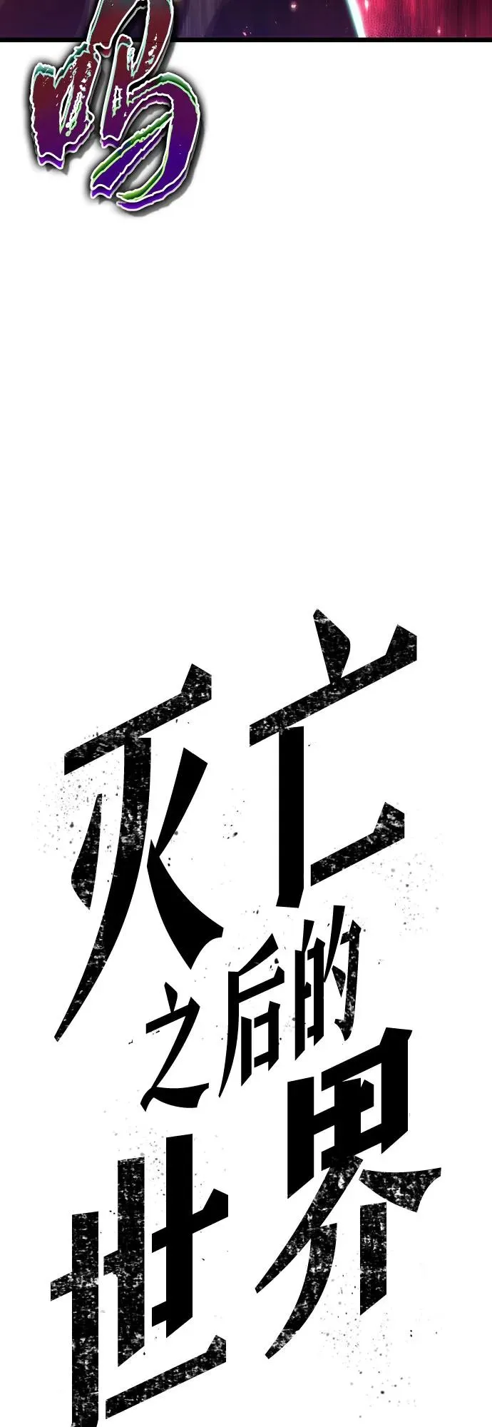 第128话80