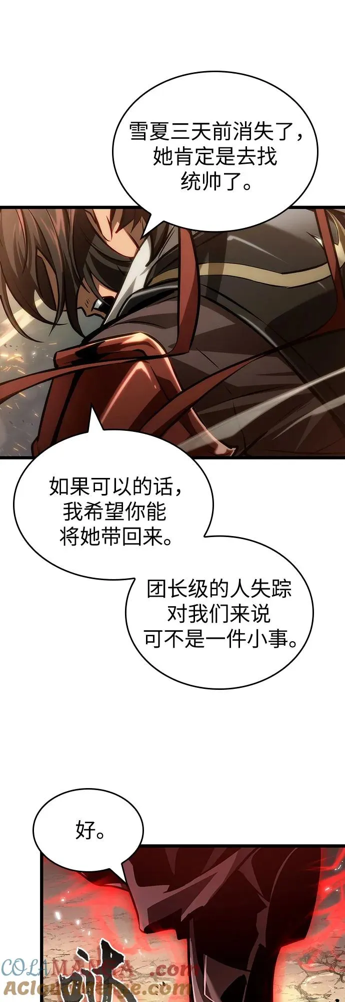 第154话66