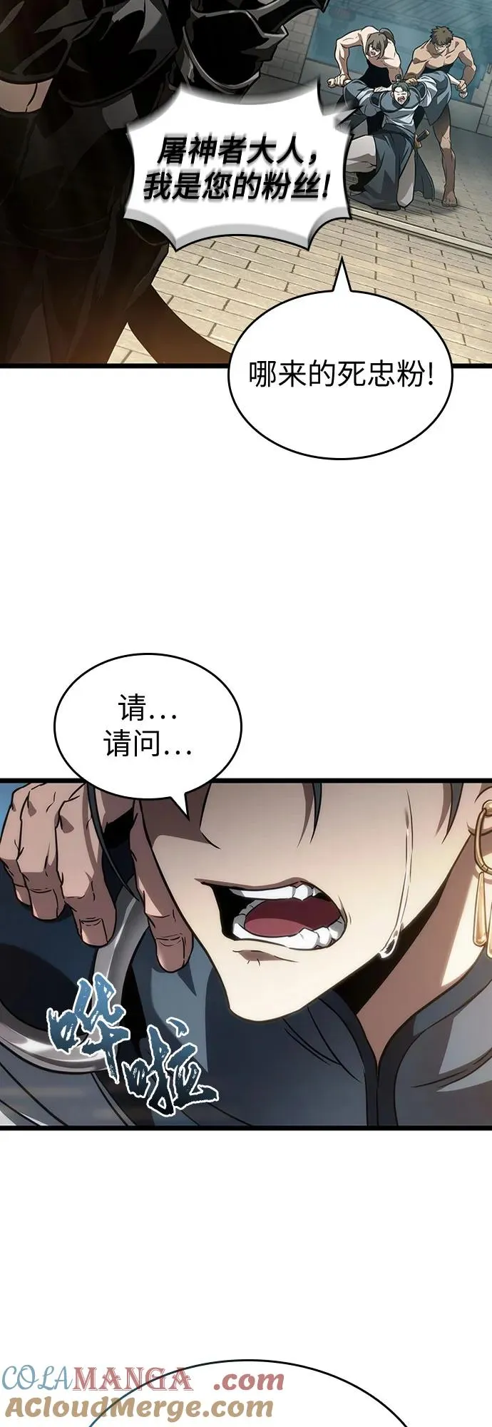 第148话54
