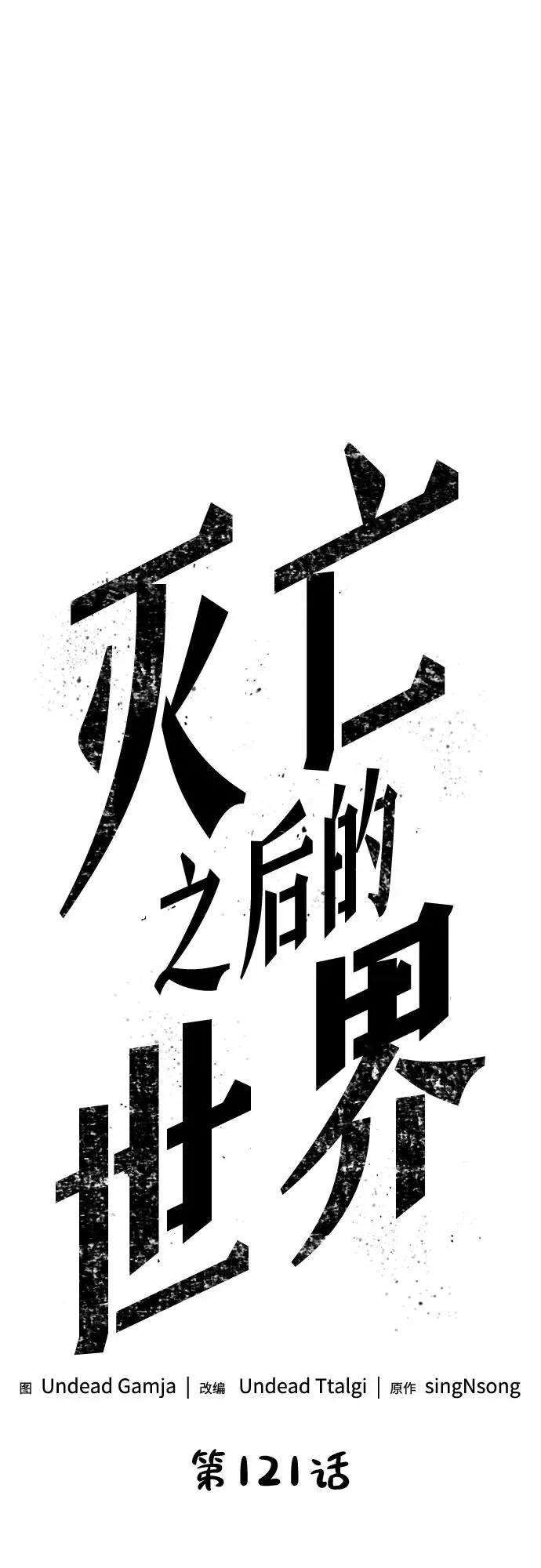 第121话3