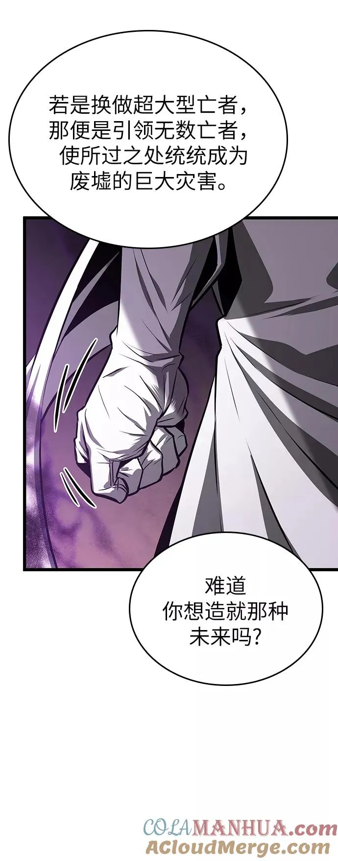第27话54