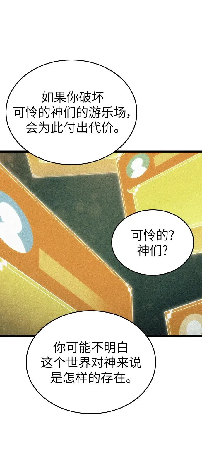 第101话9