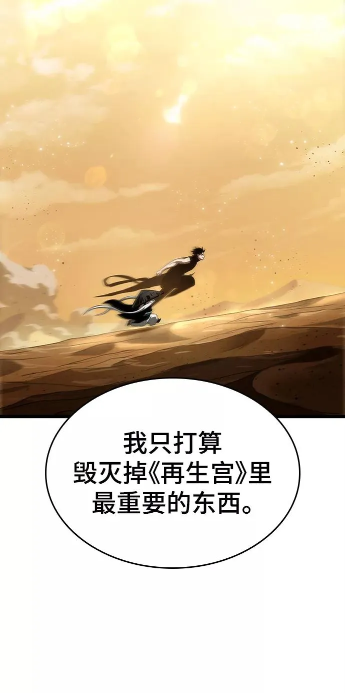 第54话77