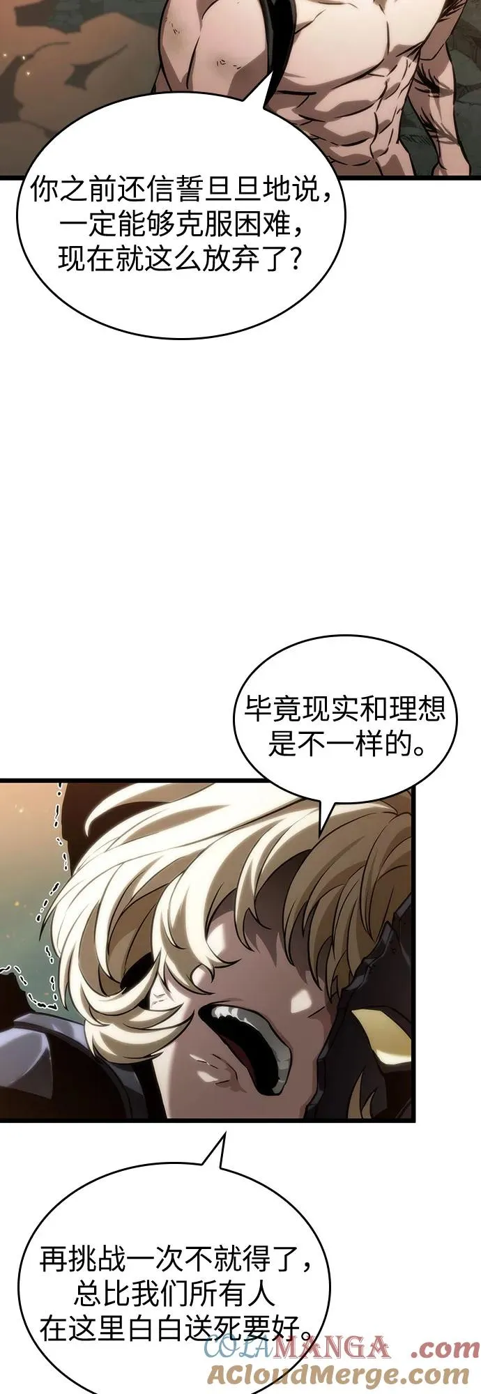 第124话54