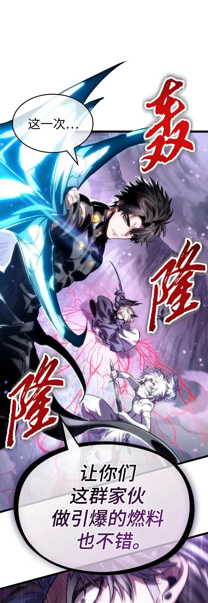 第111话77