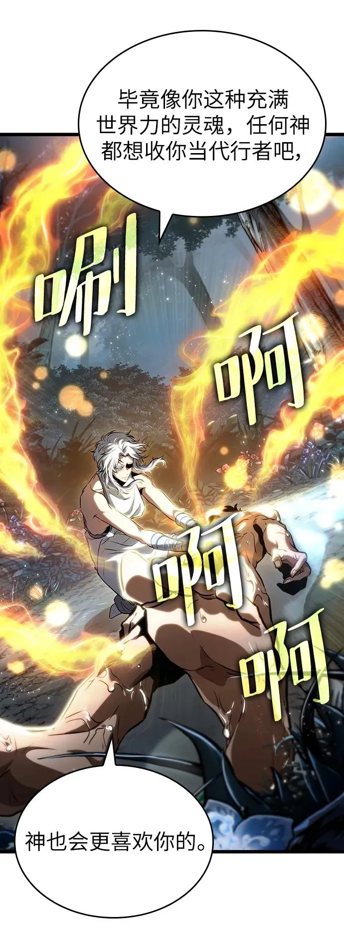 第91话34