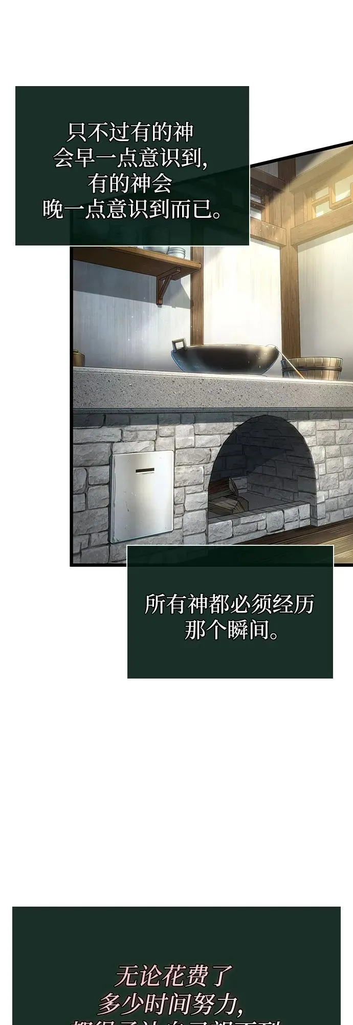 第143话50