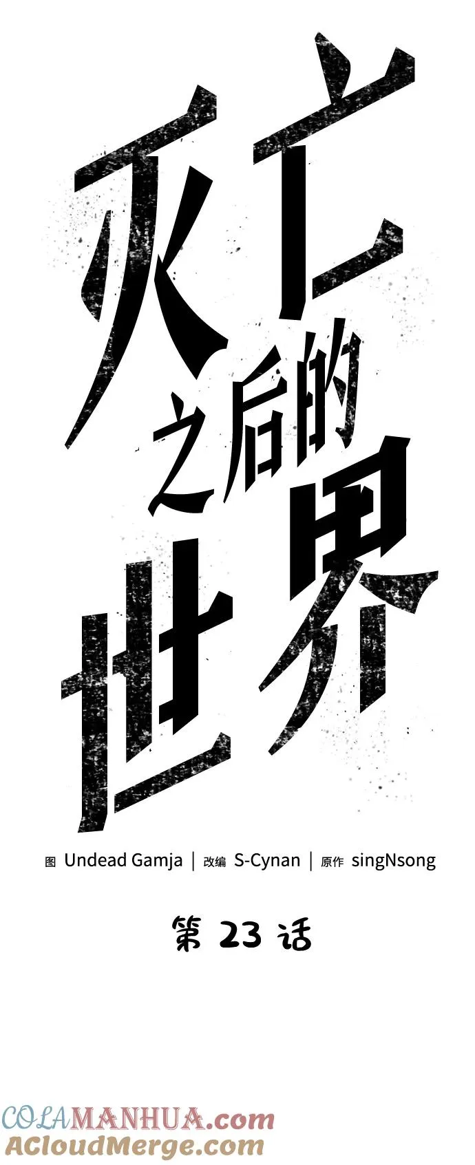 第23话3