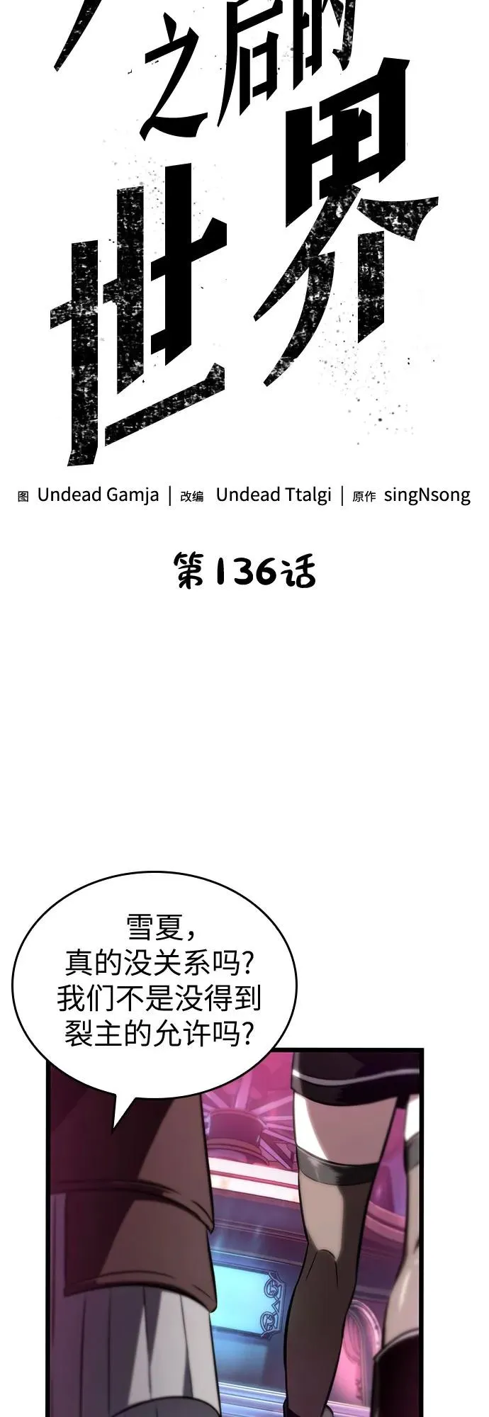 第136话26