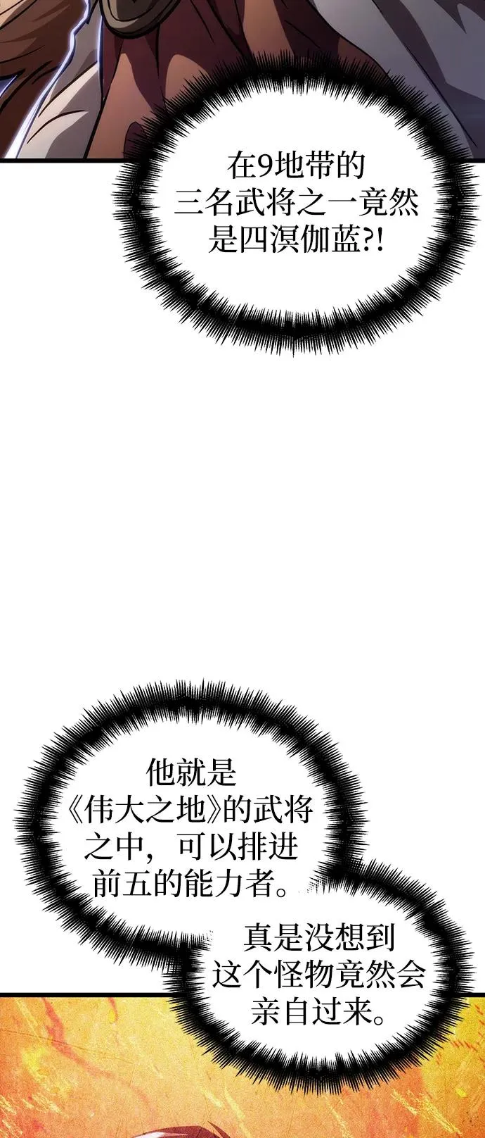 第66话53