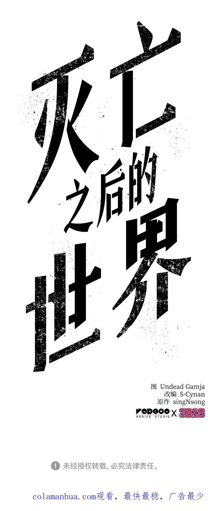 第83话97