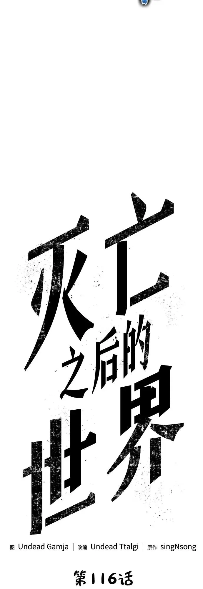 第116话11