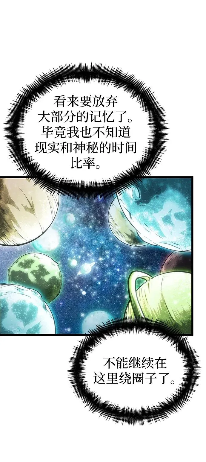 第77话86