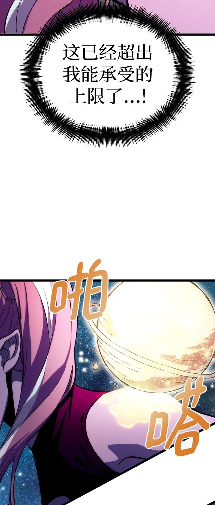 第74话65