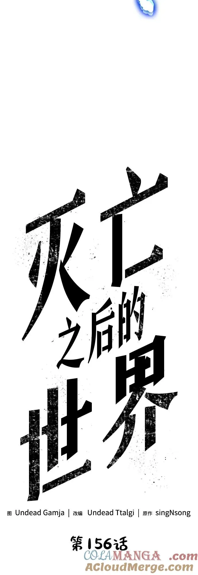 第156话12