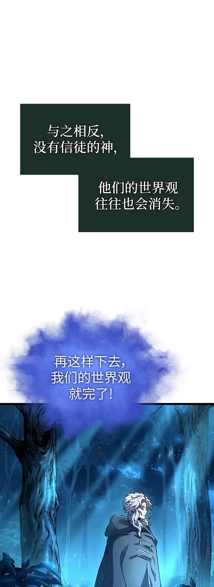 第90话23
